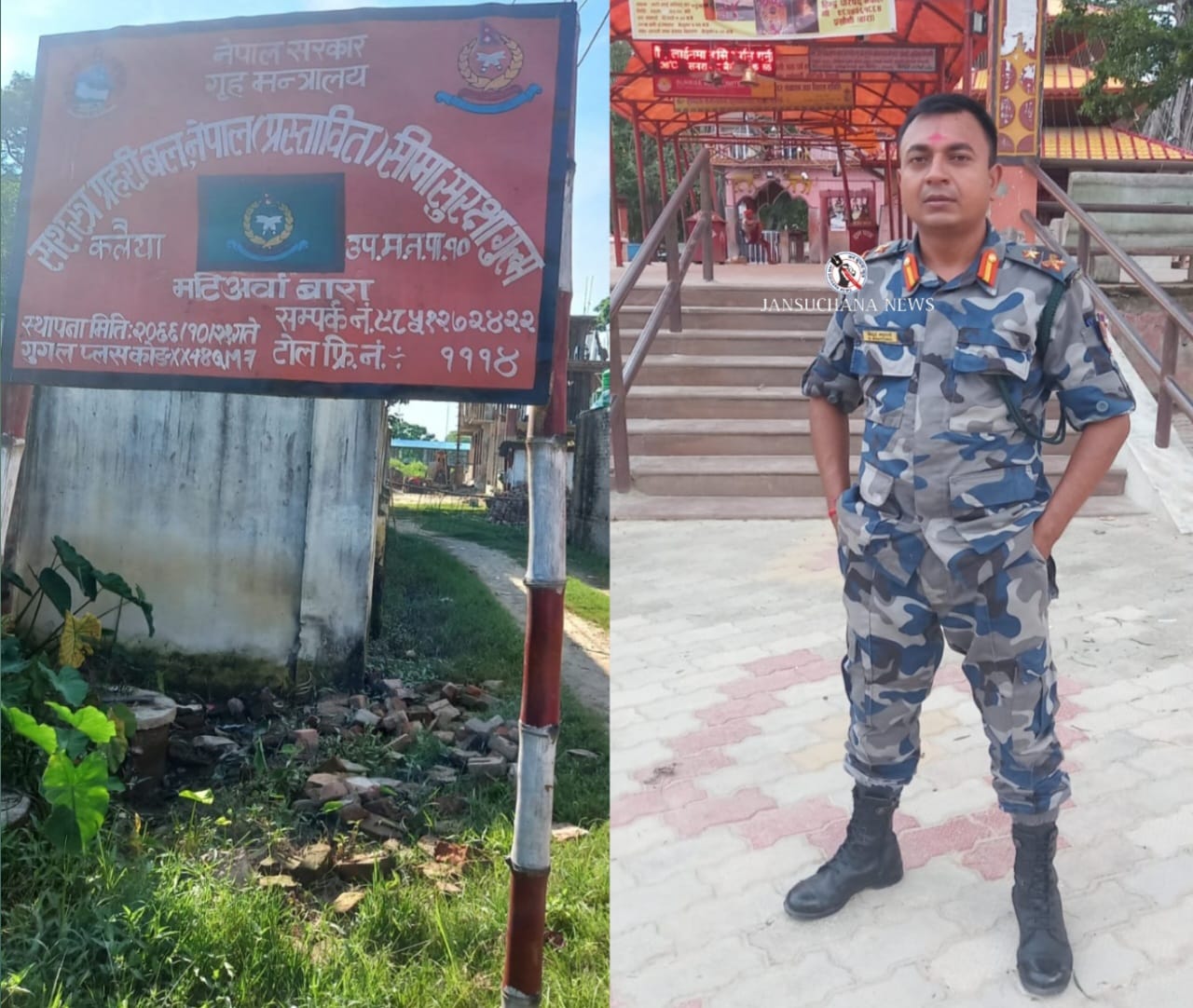 बारा सशस्त्रका गुल्म मटिअर्वाद्वारा ९६ लाखको विभिन्न मालसामान बरामद गरि भन्सार