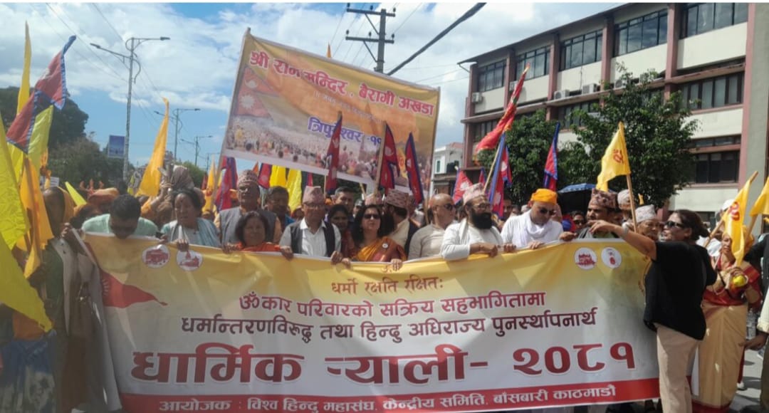 हिन्दूहरूको भावना विपरीत संविधान संशोधन मान्य हुँदैन: विश्व हिन्दू महासंघ