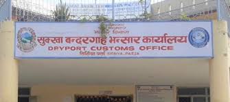 सुक्खाबन्दरगाह भन्सार :  राजस्व सङ्कलनमा कमी