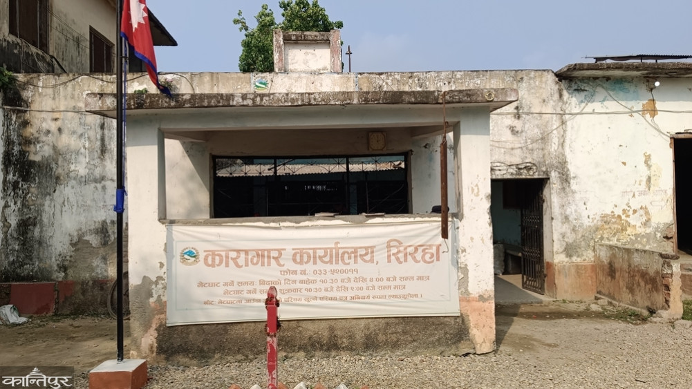 सिरहा कारागार प्रकरणः छानबिन समितिले बुझायो प्रतिवेदन