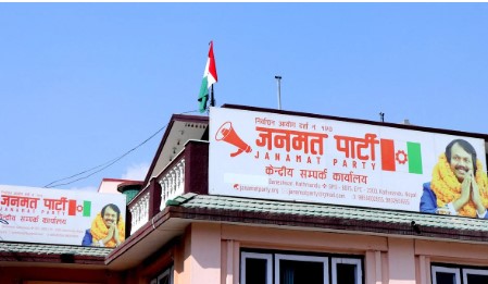 जनमत पार्टीका नेतालाई पार्टी नेतृत्वको सामाजिक सञ्जालमा गुनगान गर्न निर्देशन
