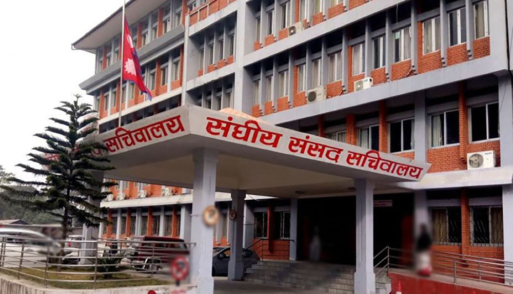 संघीय संसदका ४ वटा समितिको बैठक बस्दैँ