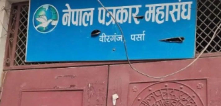 पत्रकार महासङ्घ   पर्सा शाखाको अध्यक्षमा खनाल