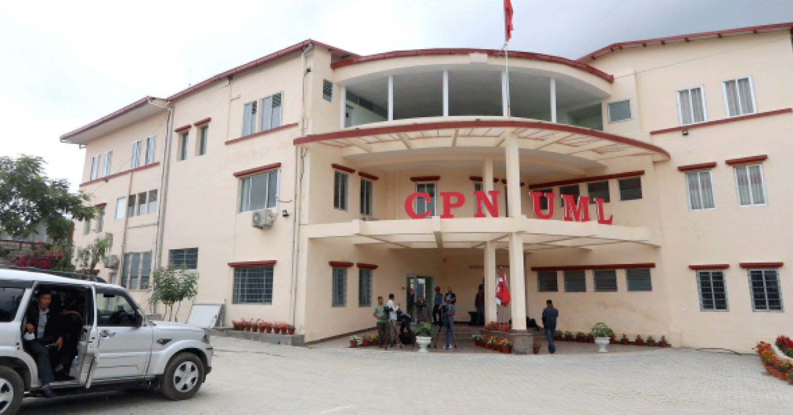कार्यशैली पुनर्विचार गर्ने तयारीमा एमाले