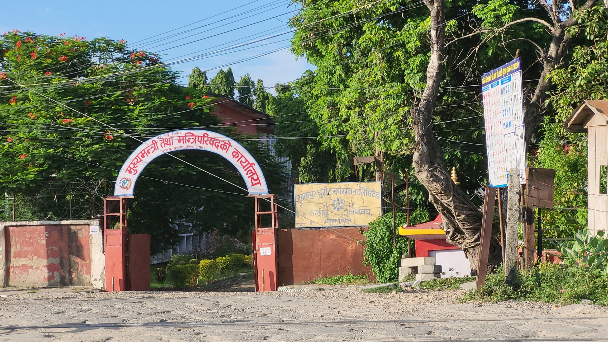 मधेश सरकारले बलिदानी दिवस मनाउने