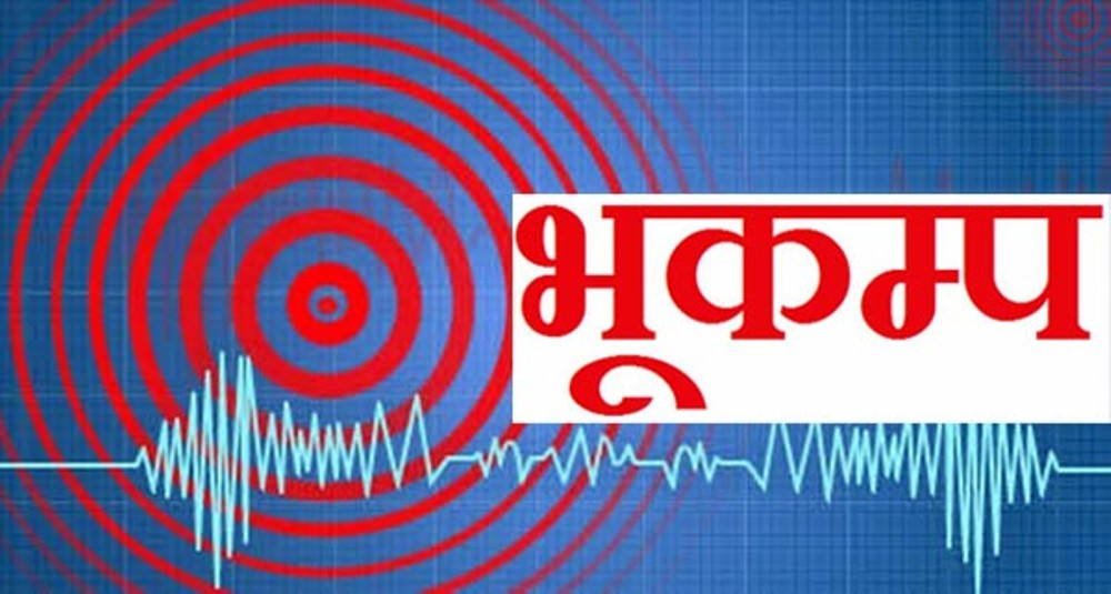 हङकङमा भूकम्पको धक्का महसुस