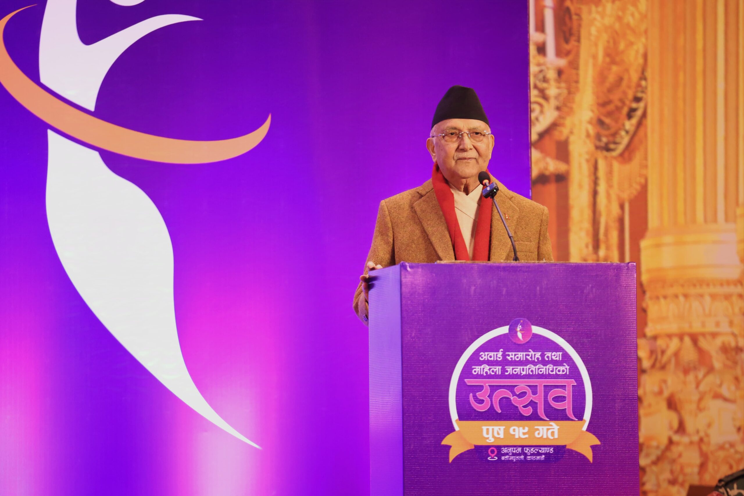 महिला जनप्रतिनिधिको सक्रियताले &nbsp;स्थानीय तहको औचित्य स्थापित भएको छः प्रधानमन्त्री