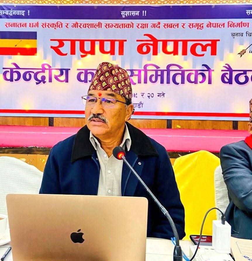 राप्रपा नेपालद्दारा दिब्योपदेशलाइ ‘पृथ्वीपथ’को रूपमा अंगिकार